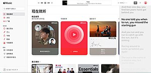 Apple Music在Chrome浏览器上运行的截图