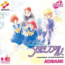 PC Engine SUPER CD-ROM2版游戏封面