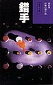 2020年12月10日 (四) 02:54版本的缩略图