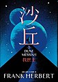 2022年6月3日 (五) 03:00版本的缩略图