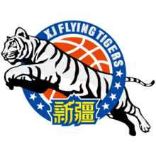 新疆飛虎 logo