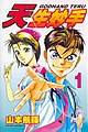 2020年5月9日 (六) 18:40版本的缩略图