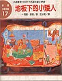 2017年10月28日 (六) 00:55版本的缩略图