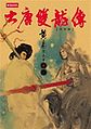 2017年3月8日 (三) 04:05版本的缩略图