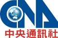 中央社第六代社徽，使用期间为2011年10月至今