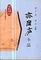 2017年4月1日 (六) 19:35版本的缩略图