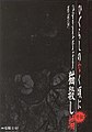 2018年1月16日 (二) 06:45版本的缩略图