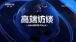 2022年10月14日起的片头（央视新闻频道版）