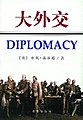 2017年3月20日 (一) 19:44版本的缩略图