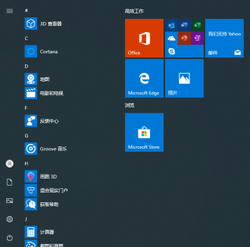 Windows 10的开始菜单