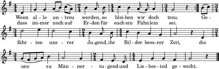 
\header { tagline = ##f }
\layout { indent = 0 \context { \Score \remove "Bar_number_engraver" } }

melody = \relative d'{ \set Staff.midiInstrument = #"trombone" \numericTimeSignature \key g \major \partial 4
\dynamicUp \autoBeamOff
\repeat volta 2 { d g g a8[( b)] c[( a)] \time 2/4 b4 a8 b8 \time 4/4 c4 b a8( g) a4 \time 3/4 g2 r4 } 
\partial 4 b8[( c)] \time 3/4 d2 e4 d2 c4 \time 2/4 b4 a8 b \time 4/4 c4 b a g a2 r4 d,4
\time 3/4 g8[( fis g a)] b4 a2 g4 \time 2/4 fis e8 d8 \time 4/4 e4 g4 g fis g2 r4 \bar "|."
}

\addlyrics { 
  Wenn al -- le un -- treu wer -- den, so blei -- ben wir doch treu. 
  Ge -- fähr -- ten uns -- rer Ju -- gend, ihr Bil -- der bess -- rer Zeit,
  die uns zu Män -- ner -- tu -- gend und  Lie -- bes -- tod ge -- weiht.
}
\addlyrics { dass im -- mer noch auf Er -- den für euch ein Fähn -- lein sei. } 

\score { \melody \layout { } }
\score { \unfoldRepeats { \melody } \midi { \tempo 4.=60 } }
