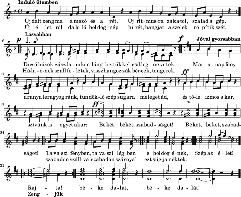 
\version "2.18.2"
%\layout { \context { \Staff \consists "Ambitus_engraver" } }
\header { tagline = "" }    % ne legyen copyright szöveg
dallam = \relative c' {
      \key d \minor
      \time 4/4
      \set Score.tempoHideNote = ##t \tempo "Induló ütemben" 4 = 92
      \set Staff.midiInstrument = "drawbar organ"
      \transposition c'
	%{Új dal zeng ma%} \new Voice = "szolegy" { \repeat volta 2 { a'4 bes a g | f8 g a4 a a | d, r a' bes | a g f8 g f4 | e8 a e4 d r | } }
	%{Dicső hősök%} \new Voice = "szolket" { \repeat volta 2 {
		<< \tempo "Lassabban" 4 = 72 \mark \markup { \musicglyph #"p" }
		{ \voiceOne d8^\markup { \fontsize #+5 { "♩" \hspace #-1 ". ♪" } } d4. e4 e |
				f4. f8 gis4 gis | a a g a8( g) | f4 g8( f) e a e b'\rest }
		\new Voice { \voiceTwo d,8 d4. d4 d | d4. d8 e4 e | f f e e | d4 d cis8 cis cis b'\rest }
		>> } \tempo "Jóval gyorsabban" 4 = 120 \mark \markup { \musicglyph #"f" } \key d \major
		%{Már a napfény aranya%}
		<< { \voiceOne \repeat unfold 2 { a4 b a g e8 fis g4 gis8 gis gis4 a b\rest } }
		\new Voice { \voiceTwo a4 b a g cis,8 d e4 e8 e e4 cis b'\rest a4 b a g cis,8 d g4 e8 e e4 cis b'\rest  }
		>>
		%{és tőle izmos a kar%}
		<< { \voiceOne b\rest a^\ff b cis | b a8 b cis4 b\rest | b\rest a b cis | b a8 b cis4 b\rest }
		   \new Voice { \voiceTwo b\rest a b cis | b a8 b cis4 b\rest | b\rest fis gis a | gis fis8 gis a4 b\rest | }
		>>
	%{Békét, békét%}
		<< { s4^\ff dis2-> dis4 | dis b dis dis | dis2 b4 b4\rest | b4\rest e2-> e4 | e b e e | e2 b4 b4\rest }
		   { b4\rest b2 b4 | b s b b | b2 s4 b4\rest | b4\rest b2 b4 | b s b b | b2 s4 b4\rest }
		   { b4\rest fis2 fis4 | fis s fis fis | fis2 s4 b4\rest | b4\rest gis2 gis4 | gis s gis gis | gis2 s4 b4\rest | }
                >> }
	%{Tavaszi fényben%} \new Voice = "szolhat" { \repeat volta 2 {
		<< { \voiceOne a8 b cis4 d a | a8 b cis4 d a8 b\rest }
		\new Voice { \voiceTwo a8 b a4 <a fis> fis | a8 b a4 <a fis> fis8 b\rest }
		>> } }
        %{E boldog ének%} \new Voice = "szolhet" { \repeat volta 2 {
		<< { \voiceOne e4 fis2 e4 | d2 d4 b\rest | }
		\new Voice { \voiceTwo <cis a>4 <cis a>2 <cis a>4 | <a fis>2 <a fis>4 b\rest | }
		>> } }
	%{szép az élet%} \new Voice = "szolnyolc" {
		\repeat volta 2 {
			<<
			{ \voiceOne e2 fis | g4( fis) e2 | }
			\new Voice { \voiceTwo <cis a>2 <cis a> | <d b> <d b> }
			>> } \break
		\repeat volta 2 {
			<<
			{ \voiceOne e1 ~ | e2 a,4 b\rest }
			\new Voice { \voiceTwo <cis a>1 ~ | <cis a>2 a4 b\rest }
			>> }
		%{béke dalát%}
			<< { \voiceOne fis'1 | fis2. fis4 | fis2. b,4\rest | d1 | d2. d4 | d1 ~ | d4 b2\rest b4\rest | }
			\new Voice { \voiceTwo <d a d,>1 | <d a d,>2. <d a d,>4 | <d a d,>2. b4\rest | d,1 | d2. d4 | <d' d,>1 ~ <d d,>4
				b2\rest b4\rest | }
			>>
		}
	\bar "|."
      }
\score {
   <<
   \new Voice = "dallam" { \dallam }
   \new Lyrics = "veszegy" \lyricsto "szolegy" {
	Új dalt zeng ma a me -- ző és a rét.  Új rit -- mus -- ra za -- ka -- tol, sza -- lad a gép. }
   \new Lyrics = "vszket" \lyricsto "szolegy" {
	Új é -- let -- ről da -- lo -- ló bol -- dog nép hí -- rét, hang -- ját a sze -- lek rö -- pí -- tik szét. }
   \context Lyrics = "veszegy" \lyricsto "szolket" {
	Di -- cső hő -- sök zász -- la -- in -- kon láng be -- tűk -- kel csil -- log ne -- ve -- tek.
	Már a nap -- fény a -- ra -- nya le -- ra -- gyog ránk, tün -- dök -- lő szép su -- ga -- ra me -- le -- get ád,
	és tő -- le iz -- mos a kar, szí -- vünk is e -- gyet a -- kar:
	\repeat unfold 2 { Bé -- két, bé -- két, sza -- bad -- sá -- got! } }
   \context Lyrics = "veszket" \lyricsto "szolket" {
	Há -- la -- é -- nek száll fe -- lé -- tek, vissz -- han -- goz -- zák bér -- cek, ten -- ge -- rek.  }
   \context Lyrics = "veszegy" \lyricsto "szolhat" { Ta -- va -- szi fény -- ben, ta -- va -- szi lég -- ben }
   \context Lyrics = "veszket" \lyricsto "szolhat" { sza -- ba -- don száll -- va sza -- ba -- don szár -- nyal }
   \context Lyrics = "veszegy" \lyricsto "szolhet" { e bol -- dog é -- nek, }
   \context Lyrics = "veszket" \lyricsto "szolhet" { ezt súg -- ja nék -- tek: }
   \context Lyrics = "veszegy" \lyricsto "szolnyolc" { Szép az é -- let! Raj -- ta! bé -- ke da -- lát, bé -- ke da -- lát! }
   \context Lyrics = "veszket" \lyricsto "szolnyolc" { \repeat unfold 4 { \skip 1 } Zeng -- jük }
   >>
   \layout { indent = 0.0\cm }
}
\score {
   \unfoldRepeats
   \dallam
   \midi { }
}
