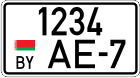 Currently issued Belarus plate for Tractors, Tractor Trailers and Semitrailers.