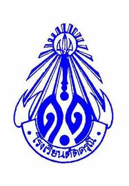 dat daruni school logo