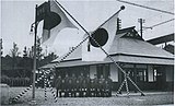 Bahnhof Hino im Jahr 1937