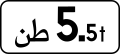 80.11 Vehicles with a GVW which exceeds the number indicated