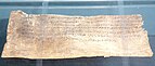 A Bactrian tax receipt written in Greek mentioning the Greco-Bactrian king Antimachus I Theos, Eumenes and perhaps Antimachus II, 2nd century BC.