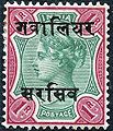 Gwalior 1 Rupie (1896)