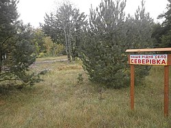 The site of one of the buried houses of Severivka