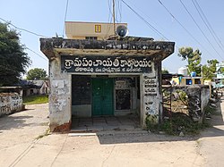 తరాలపల్లి గ్రామపంచాయితి కార్యాలయం