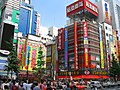 Akihabara Electric Town 2