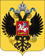 Coat of arms of the Russian Empire, House of Romanov (1882)