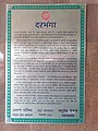 Darbhanga Junction railway station cornerstone