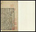 Elf Kommentare über Sunzi: Traktat über die Kriegskunst, Orig. fehlt, Handschrift (etwa 1190–1194) drei Rollen.