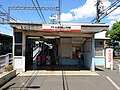 Station building for Kōyasan