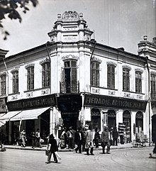 Hagi Petre Buzilă's inn.