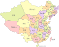 Republic of China (1949).