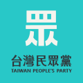 Vorläufiges Parteilogo der Taiwanischen Volkspartei