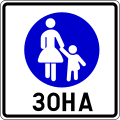 Pedestrian zone