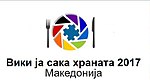 Wiki Loves Food Macedonia