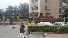 Guangdong Union Theological Seminary