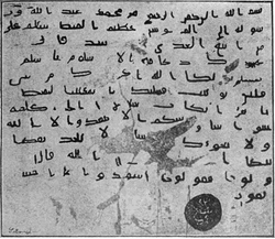 Muhammed'in aidiyeti tartışmalı sözde mektuplarından birisi. Bizans'a bağlı Mısır Mukavkıs'ına gönderilmiş olan bu mektup 1858'de Mısır'da keşfedildi.[101] Mektubun altında Muhammed'in mührü vardır.[not 2]