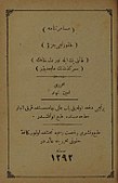 Müsameretnâme, c. 9. Faik Bey ile Nurdil Hanım’ın sergüzeştinin mabadidir