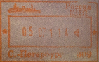 Exit stamp