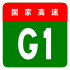 alt=Beijing–Harbin Expressway shield