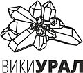 WikiUral Logo in JPG format