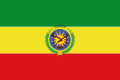 Derg bayrağı (1975–1987)