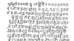 10th century college foundation grant Devanagari inscription in Sanskrit on stone, Karnataka