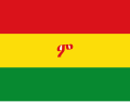 Etiyopya bayrağı (1897–1913)