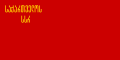 Gürcistan SSC Bayrağı (1937–1951)