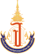 PCSHS Kalasin (In Thai)