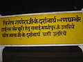 Sawai Madhopur Junction – Info board