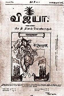 Revista Tamile Vixhaja, 1909, duke paraqitur "Nënën Indi" me fëmijët e saj dhe slloganin "Vande Mataram"