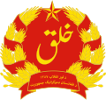 Afganistan Demokratik Cumhuriyeti (1978-1980)