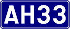 Asian Highway 33 shield