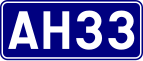 Asian Highway 33 shield